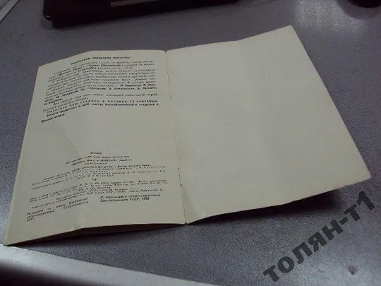 футбол программа динамо-пахтакор 1983 Недорого