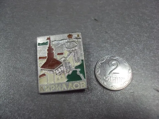 знак кириллов архитектура №1428 Ціна