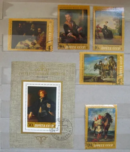 фото, ЗАРУБЕЖНАЯ ЖИВОПИСЬ = СССР - СРСР = 1972 р. = гаш. ==