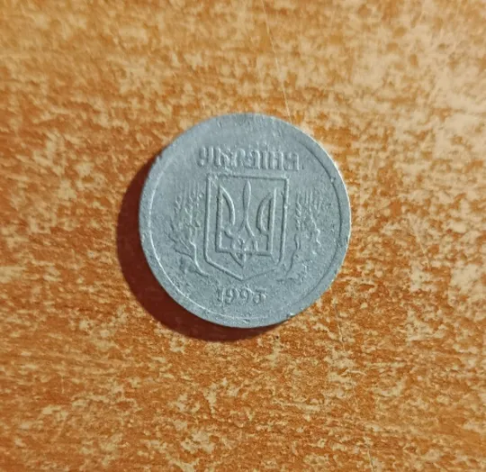 Купити Монета України 2 копійки 1993 року з алюмінію