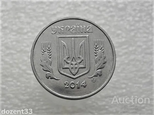 Купити 5 копійок 2014 рік Україна " Брак, Викришка Штемпеля Реверса " (656)