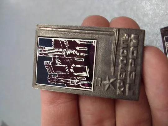 Купити знак брест брестская крепость герой мемориал ситалл лот 2 шт №4007