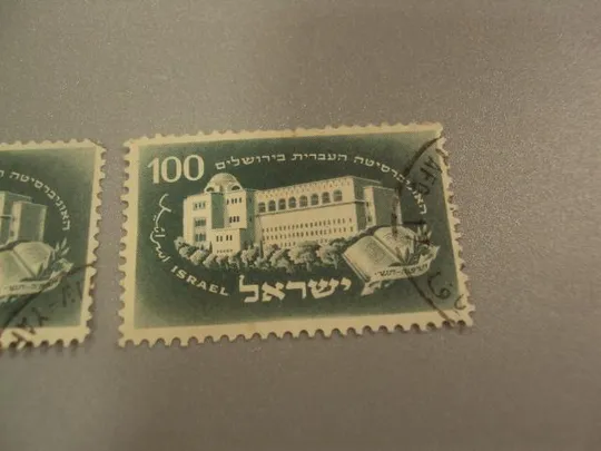 марки Израиль 1950 архитектура, университет лот 2 шт гаш №1433 Продаж