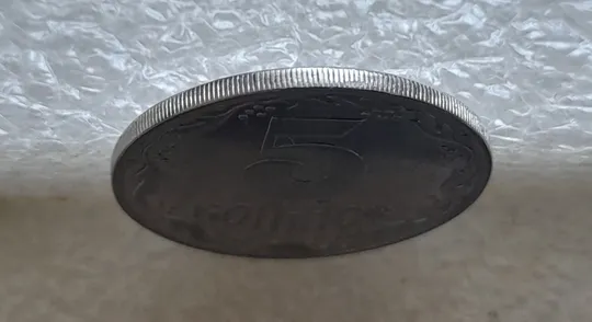 (2440) 5 копійок 1992 розкол на аверсі до правих листків (3 варіант) /5 копеек 1992 брак Інтернет-аукціон