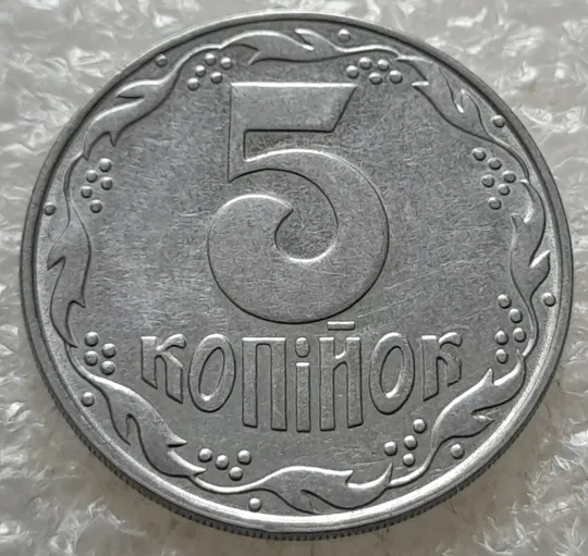 (7643) 5 копійок 1992 поворот (порушення соосності) (5 копеек 1992 брак сдвиг) З аукціону