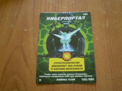 фото, Картки черепашки ніндзя.Воїни тіні.380