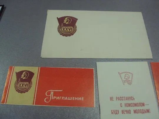 участнику влксм рапотр 26 съезду 1981  №386 Інтернет-аукціон