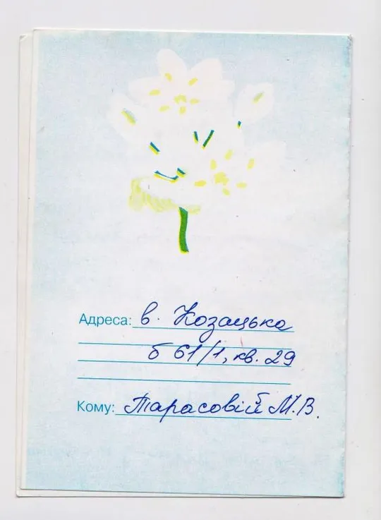 8 БЕРЕЗНЯ - 8 МАРТА = 1990-і р. = вітальна листівка Хмельницького міського голови = подвійна == З аукціону