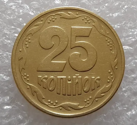 (3395) 25 копійок 1994 1БВк, нечаста -  1 монета в хорошому стані (25 копеек 1994 1БВк) Ціна