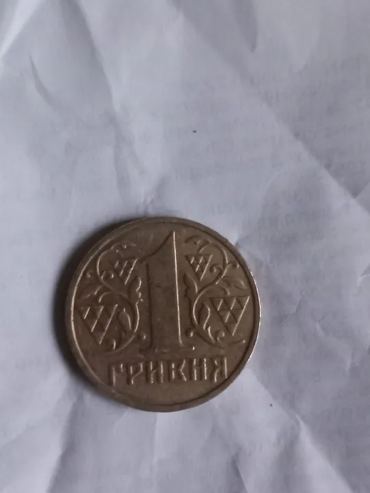 Купити Продам монету (1гривня 2001року)