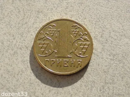 фото, 1 гривня 2003 рік Україна 1АД2 " Штемпельний Блиск " (580)