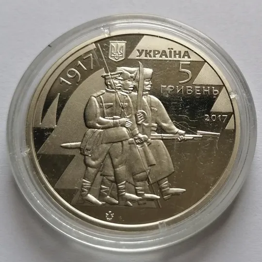 Україна 2017 100 р. Початок формування Збройних Сил України. Полк Богдана Хмельницького Ціна