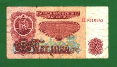 БОЛГАГІЯ 5ЛЕВА 1954 Ціна