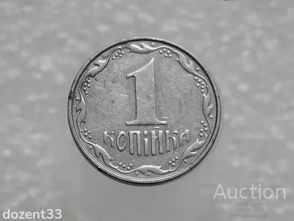 фото, 1 копійка 2007 рік Україна " Брак, Викришка Штемпеля Аверса " (222+)
