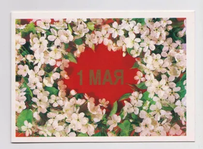 фото, 1 МАЯ = 1987 г. = ДЕРГИЛЕВ = двойная п/п #