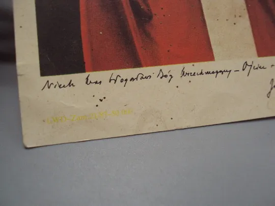 Открытка Папа Римский в Люблине 9 июня 1987 года святой отец №16002 Недорого