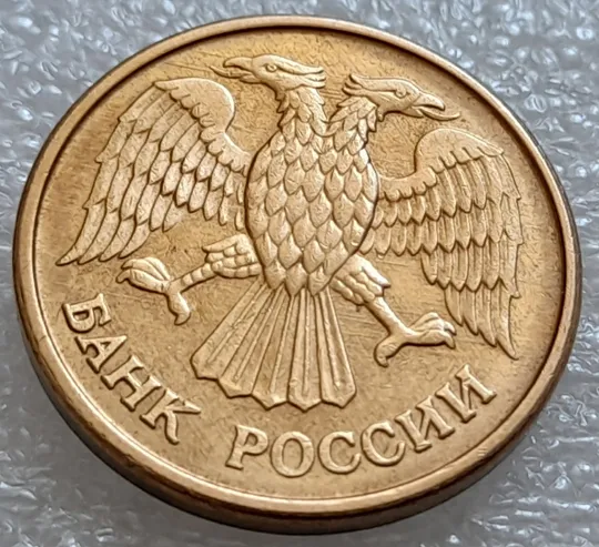 (7973) 1 рубль 1992 РФ, М, царапини штемпеля на аверсі Продаж