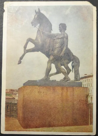 фото, СССР Ленинград Филателистическая контора 1952