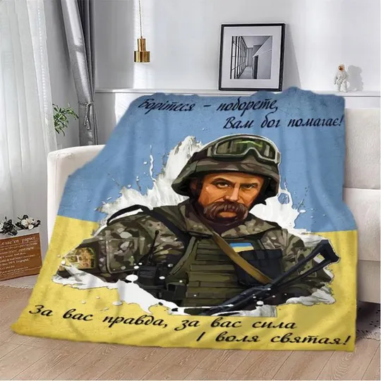 Плед патриотический 3D "Борітеся - поборете" 20222415_A 12159 160х200 см Ціна