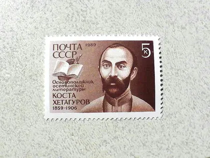 фото, Поштова марка СССР " 130 років від дня народження К.Л.Хетагурова " 1989 рік **