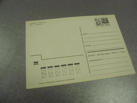 открытка 1 мая с праздником 1971 кондратюк №13128 З аукціону