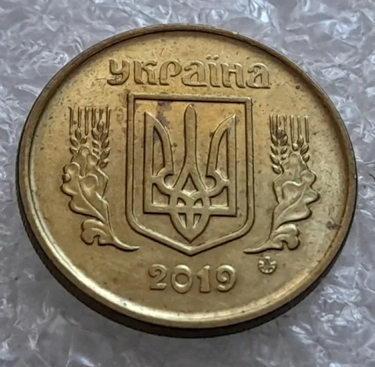 Купити (7038) 10 копійок 2019 різновид викрошок і розколів на аверсі (10 копеек 2019 брак)