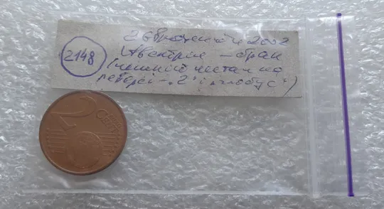 (2148) 2 євроценти 2002 Австрія викрошки на реверсі, брак (2 евроцента 2002 Австрия) Недорого