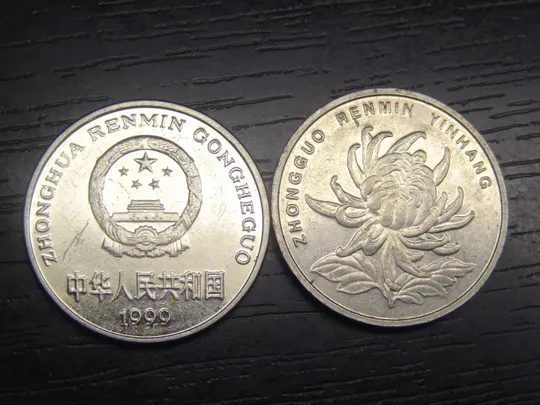 Купити 1 юань 1999 Китай (два різновиди)