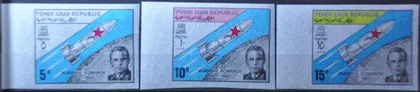 фото, Йемен Космос Комаров 1968