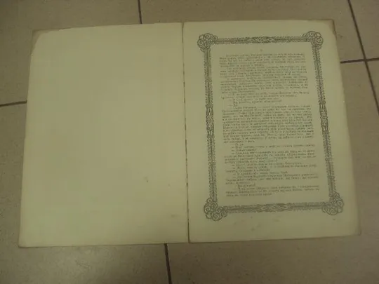 литография грез раскаяние сына №8341 Де купити