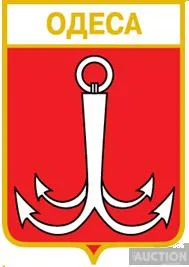 значок геральдика  Одеса  / Одеська область / вид 2. Ціна
