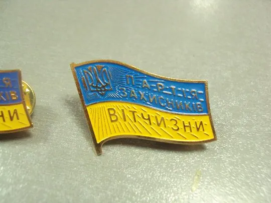 знак фрачник украина партия защитников отечества кармазин флаг  лот 2 шт №5157 З аукціону