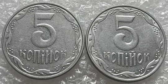 (4215) 5 копійок 2004 1ВГм + 2ВГм (5 копеек 2004) Ціна