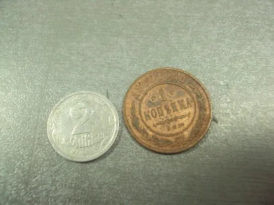монета россия 1 копейка 1910 №794 Ціна