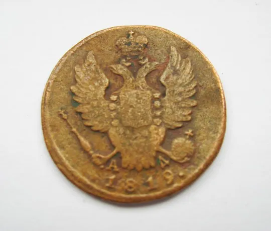 Купити 1 коп. = 1819 г. = КМ - АД = РОССИЯ