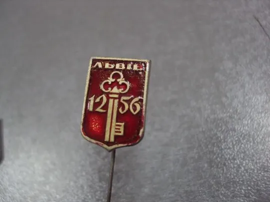 Купити знак львов 1256 лот 2 шт №4938