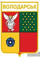 фото, значок геральдика  Володарськ  /Житомирська область / .