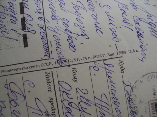 Открытка С праздником 8 марта цветы нарциссы и тюльпаны сирень художник И. Дергилев 1974 год №17906 Інтернет-аукціон