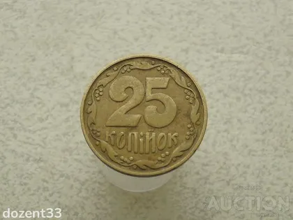 фото, 25 копійок 1992 рік Україна 2ВАм " Бублики " (622)