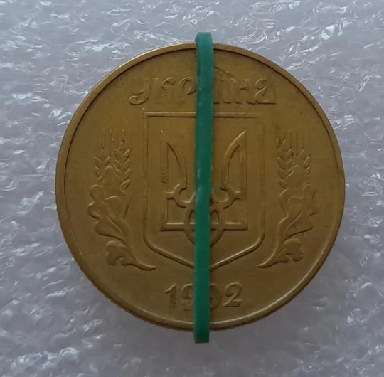 Купити (2688) 50 копійок 1992 1АЕк поворот (порушення соосності) (50 копеек 1992 1АЕк брак)