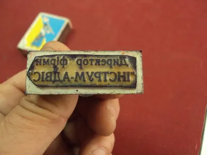 фото, печать директор фирмы "инструм-адвис"