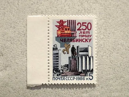 фото, Поштова марка СССР " Міста " 1986 рік **