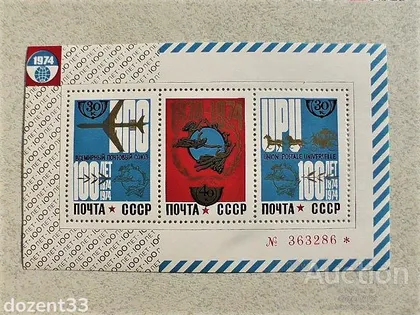 фото, Поштовий блок СССР " Техніка Авіа пошта " 1974 рік