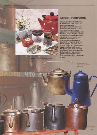 Советский стиль. Время и вещи - Зусева В. и др. - *.pdf Де купити