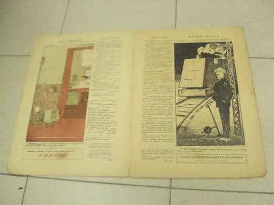 журнал Смехач №46 ноябрь 1927 год №1002 Недорого