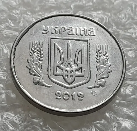 (5793) 1 копійка 2012 лишній метал на аверсі, викрошки (1 копейка 2012 брак крокодил) Ціна