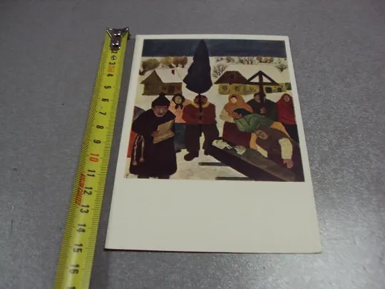 открытка иван генералич похороны халачека 1966 №2699 Ціна