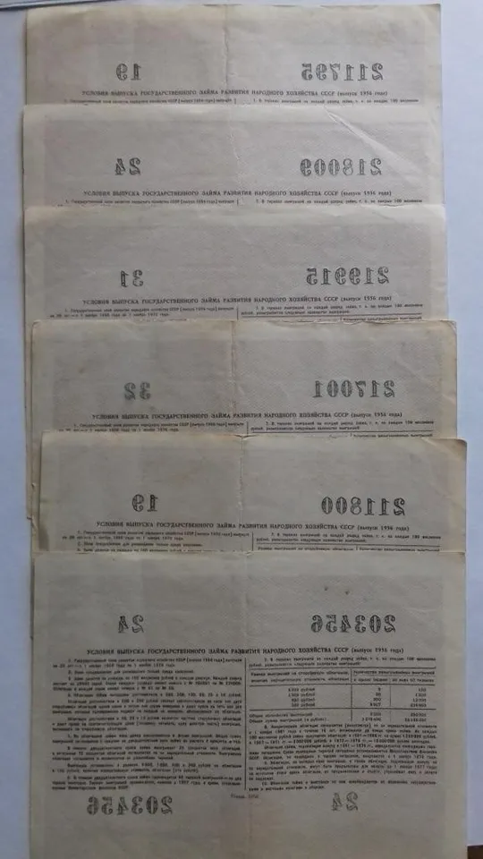Купити Облигация на сумму 25 рублей 1956 год 6 штук