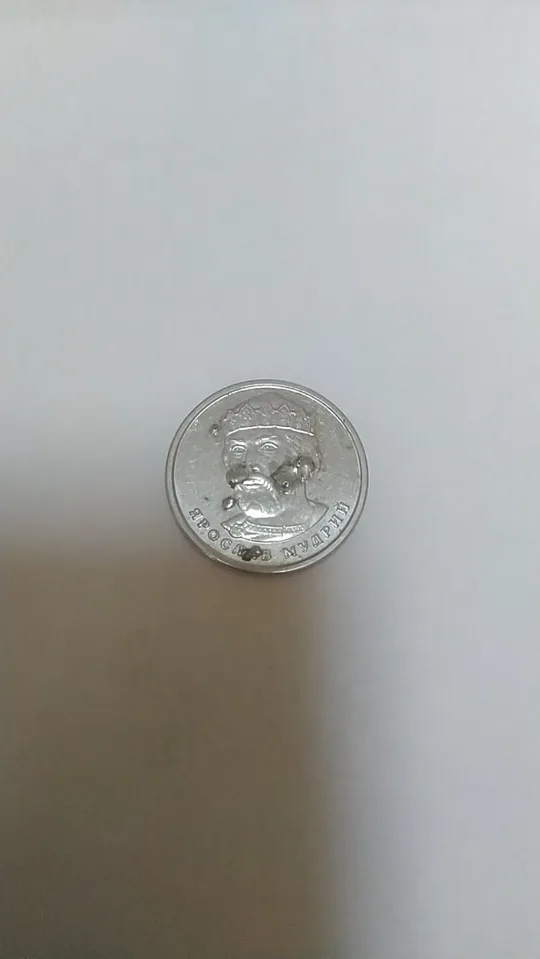 2 грн з недоліком лиття Ціна