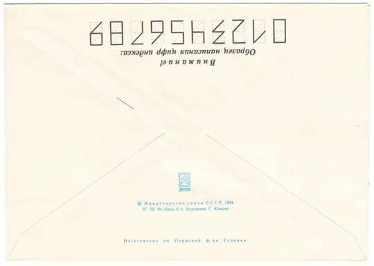 Купити Гагарин. ХМК. 1984 рік. СРСР